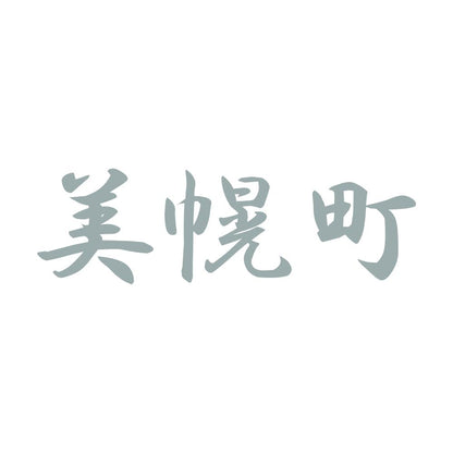 美幌町 10