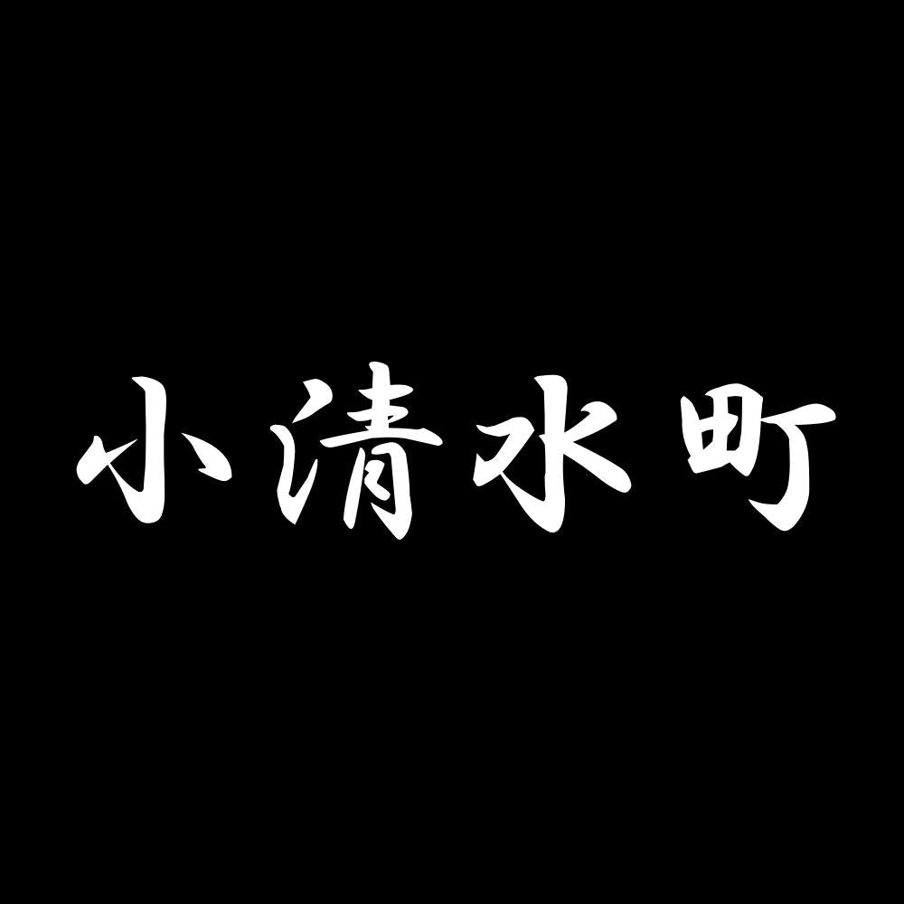 小清水町 7