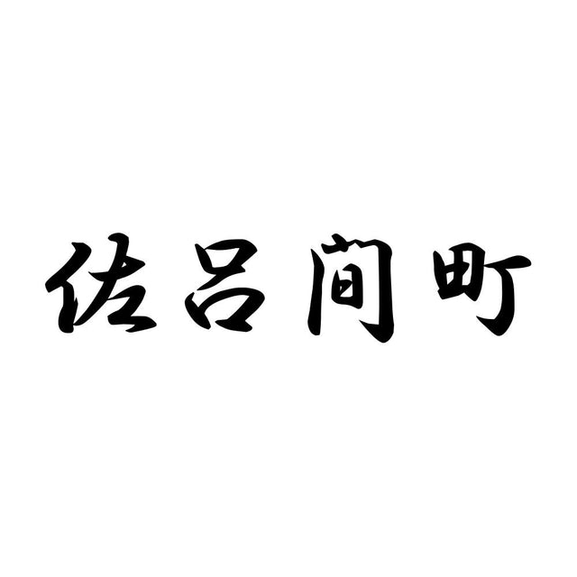 佐呂間町