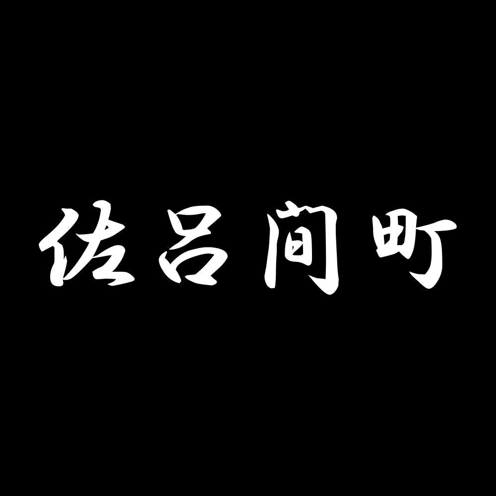 佐呂間町 7