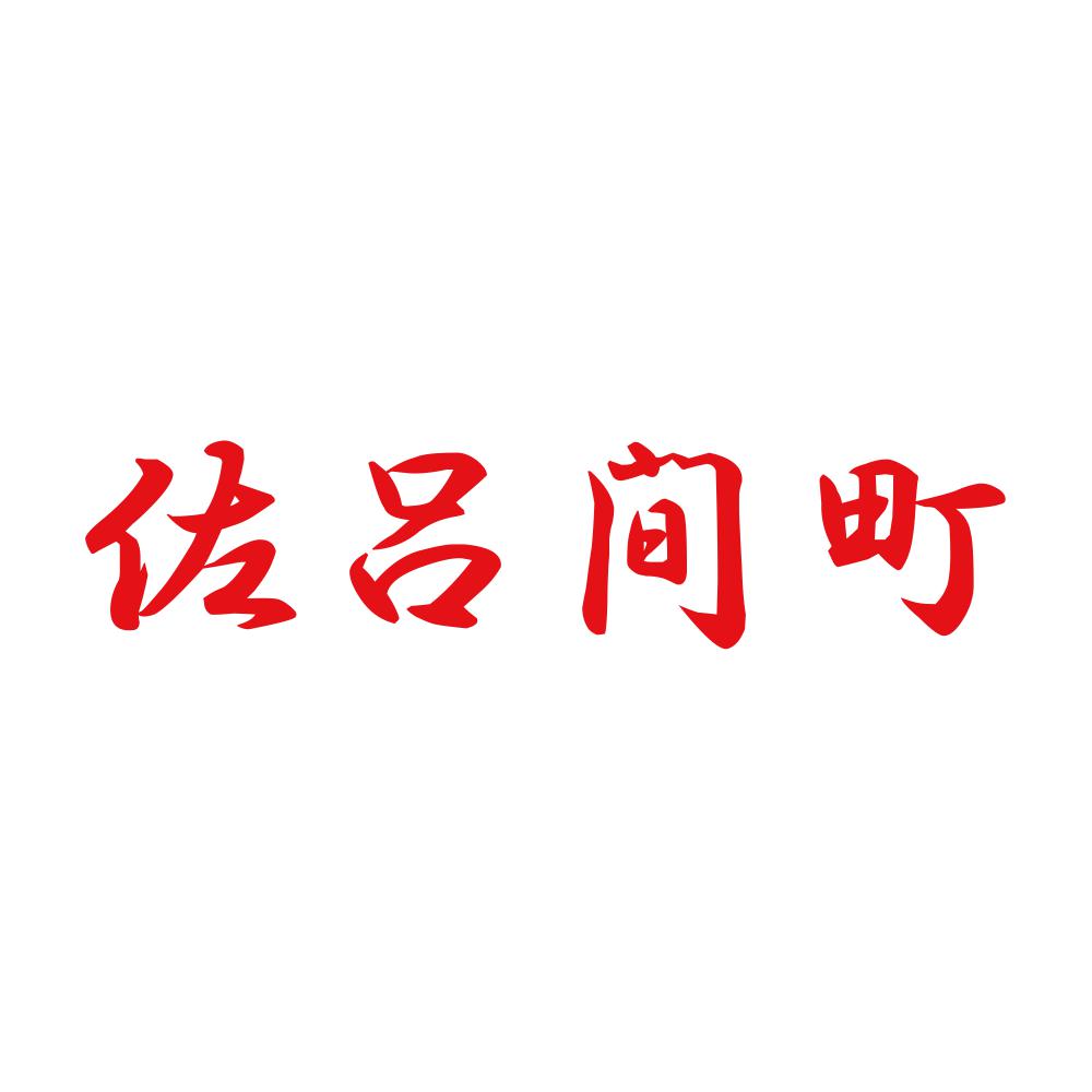 佐呂間町 8