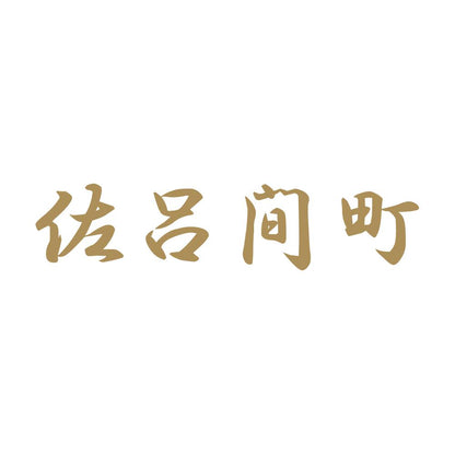 佐呂間町 9