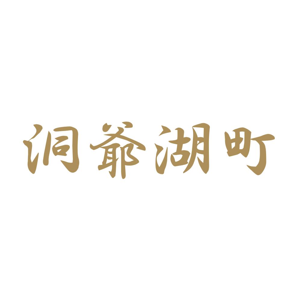 洞爺湖町 9