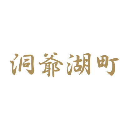 洞爺湖町 9