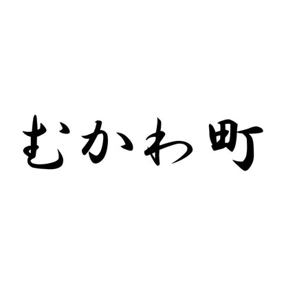 むかわ町