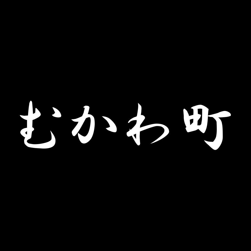 むかわ町 7