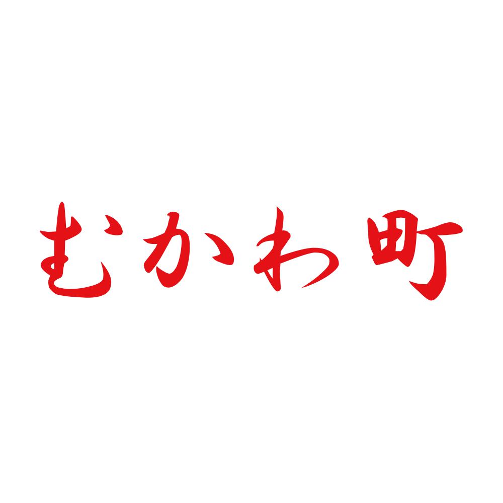 むかわ町 8
