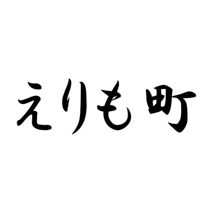 えりも町