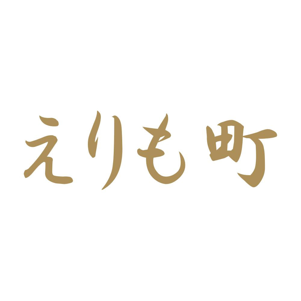 えりも町 9