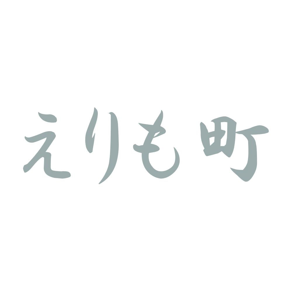 えりも町 10
