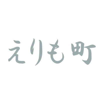 えりも町 10