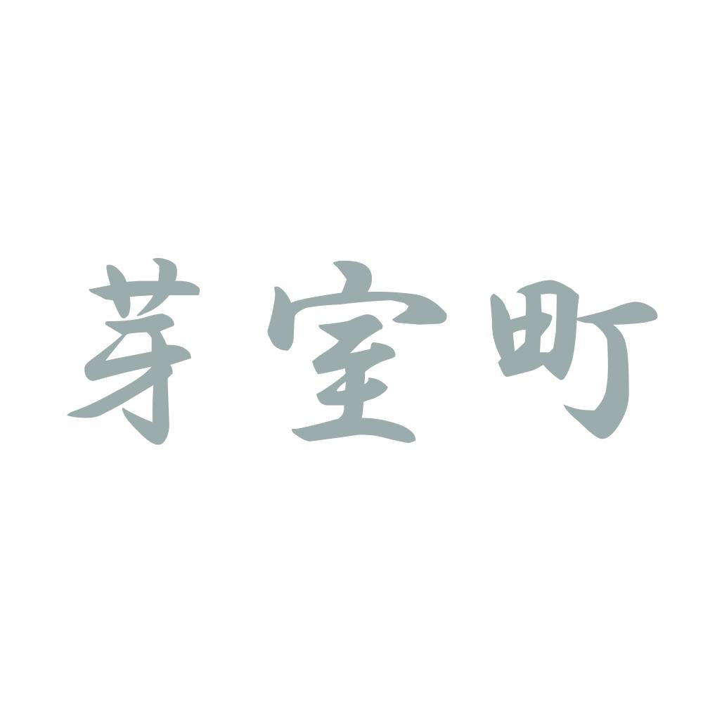 芽室町 10