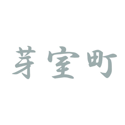 芽室町 10