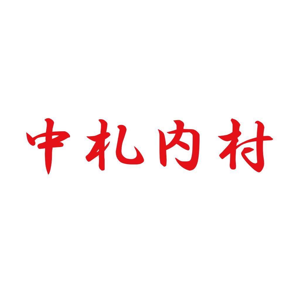 中札内村 8
