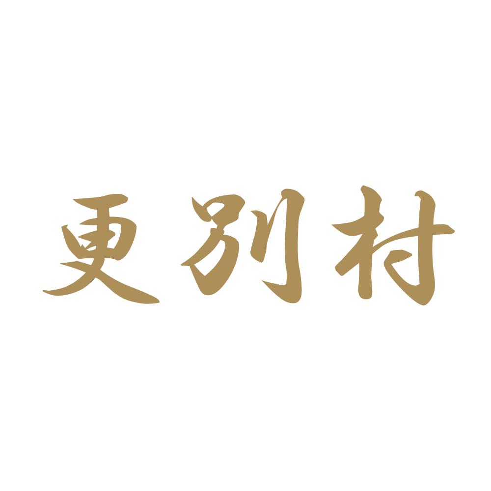 更別村 9