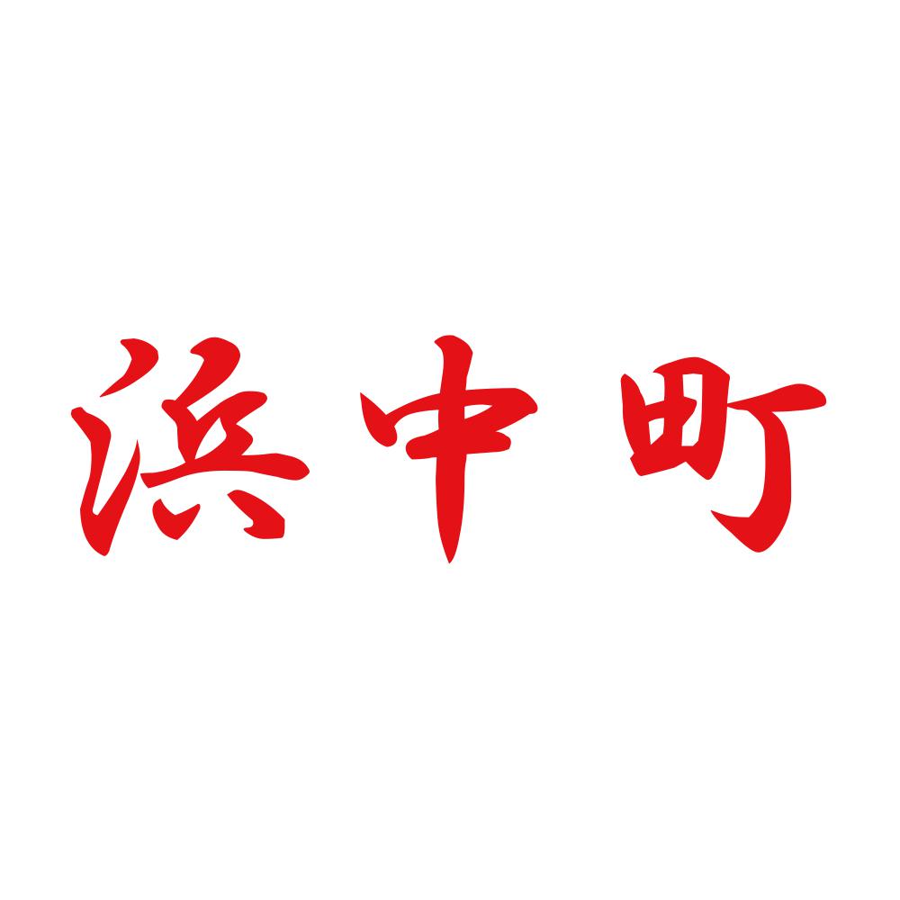 浜中町 8