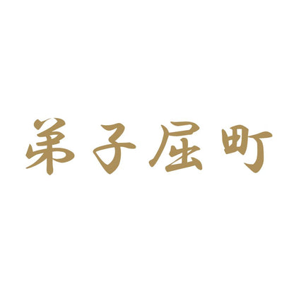 弟子屈町 9