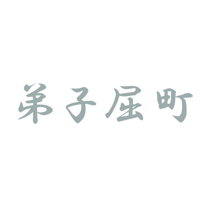 弟子屈町 10