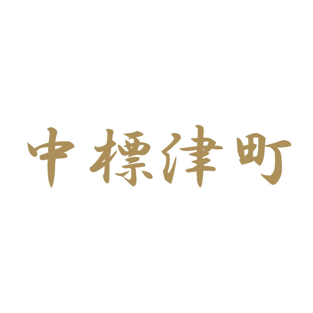 中標津町 9