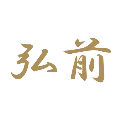弘前 9