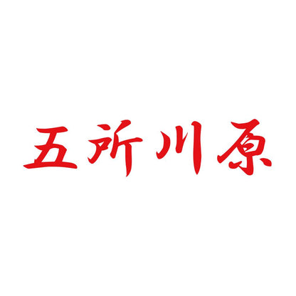 五所川原 8