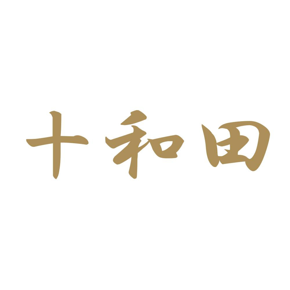 十和田 9