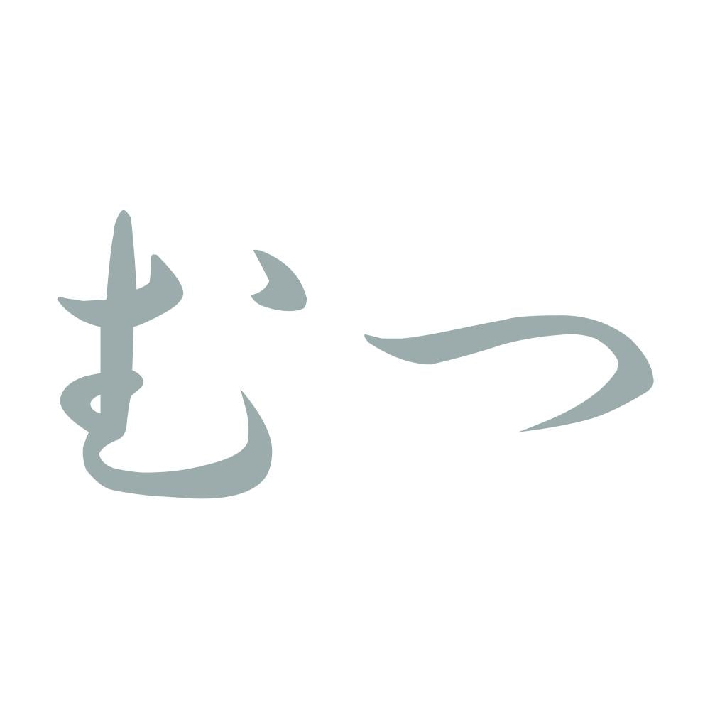 むつ 10