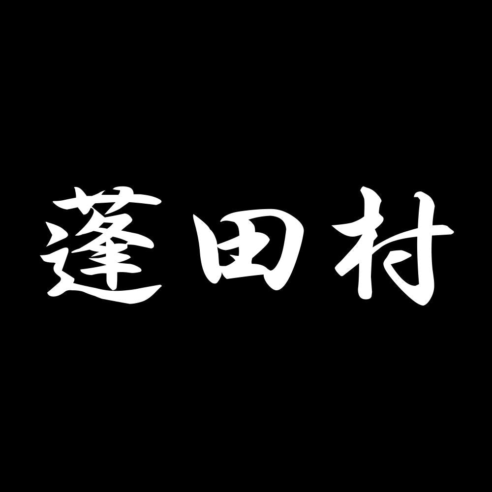 蓬田村 7