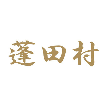 蓬田村 9