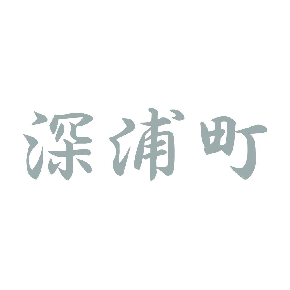 深浦町 10