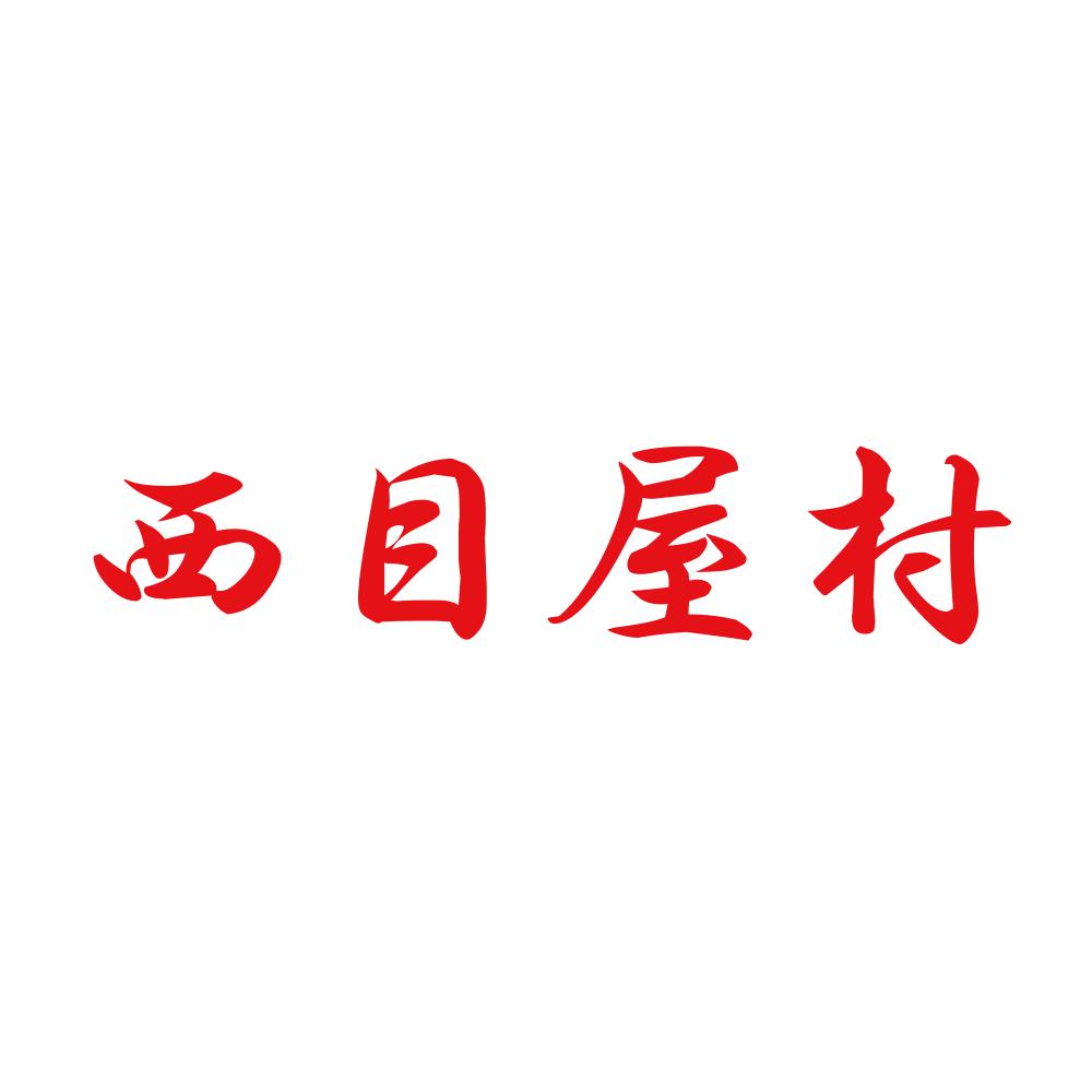 西目屋村 8