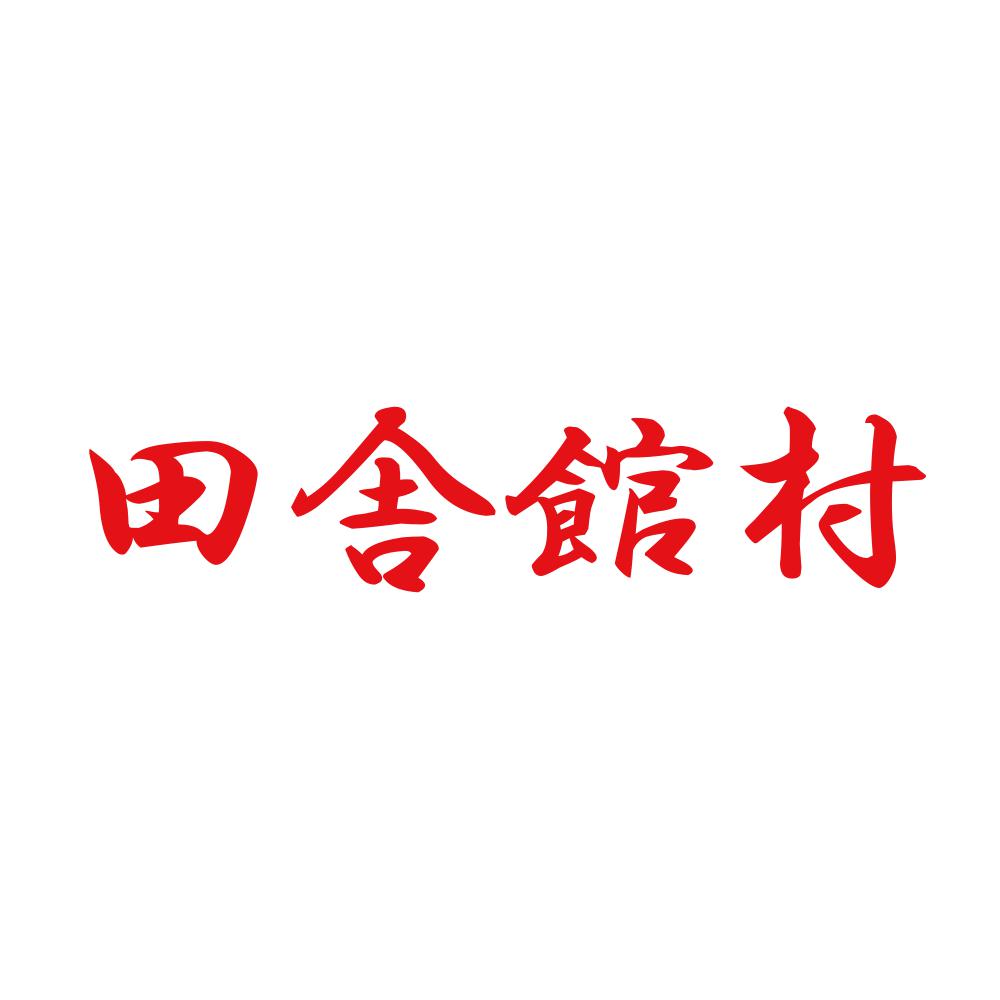 田舎館村 8