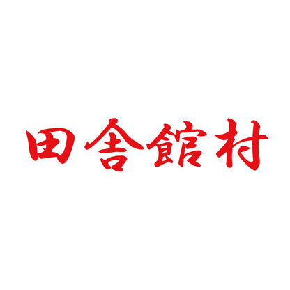 田舎館村 8