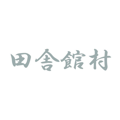 田舎館村 10