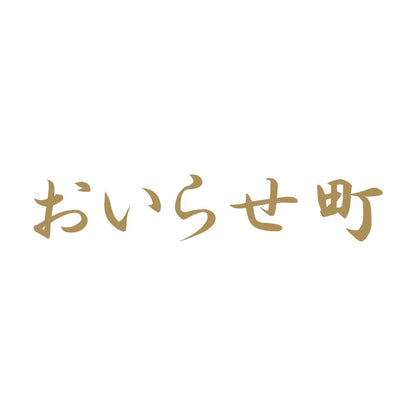 おいらせ町 9
