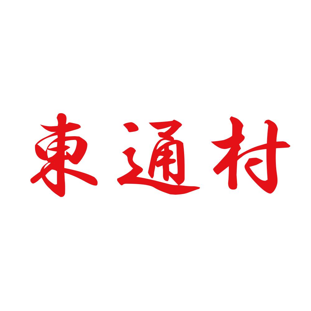 東通村 8