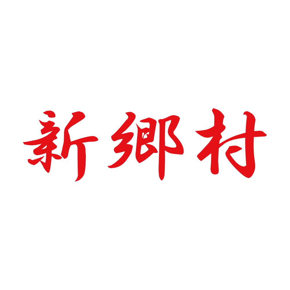 新郷村 8