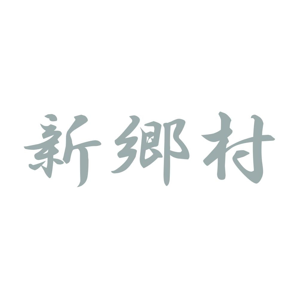 新郷村 10