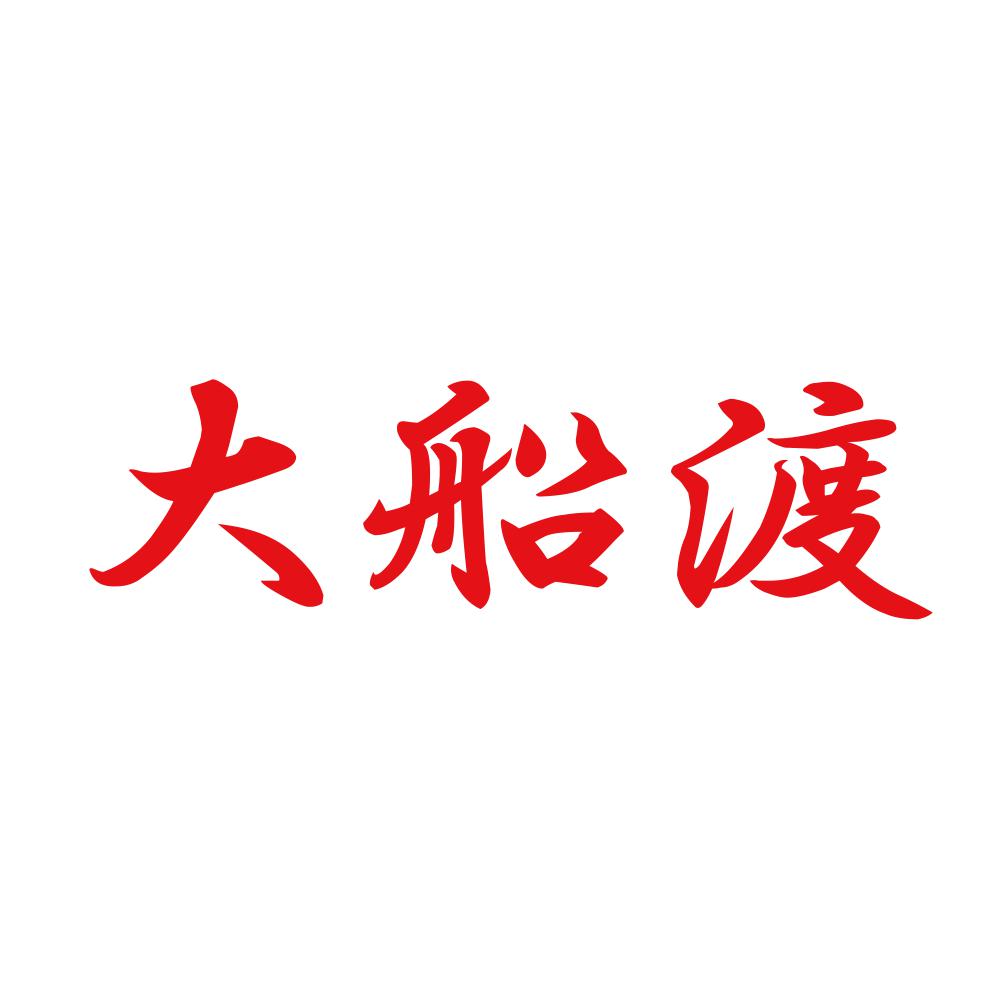 大船渡 8