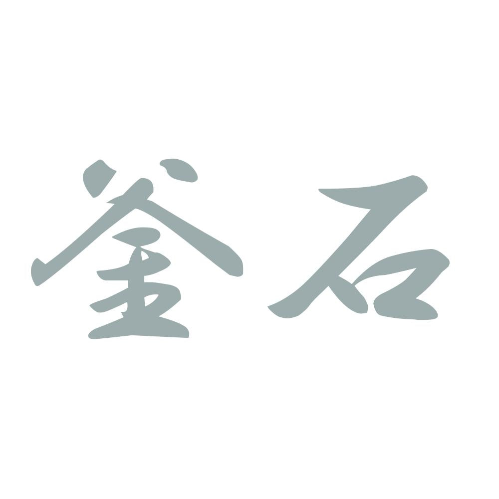 釜石 10