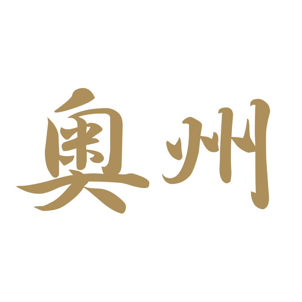 奥州 9