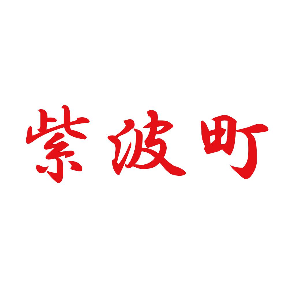 紫波町 8