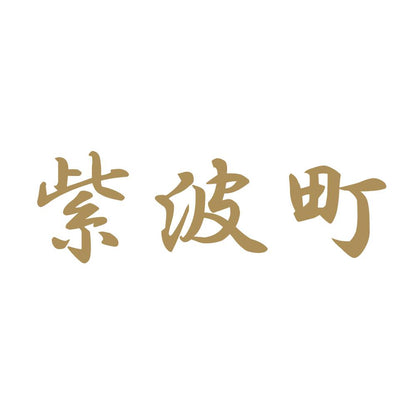 紫波町 9