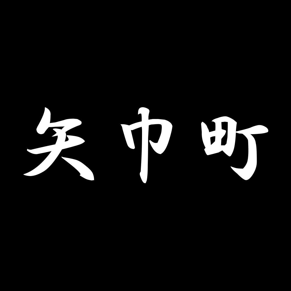 矢巾町 7
