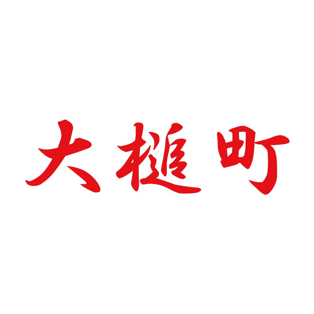 大槌町 8
