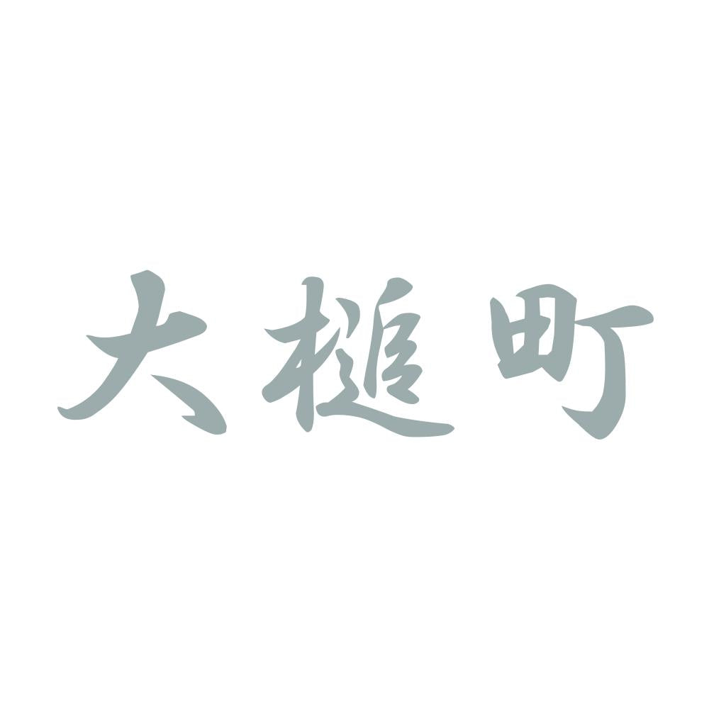大槌町 10
