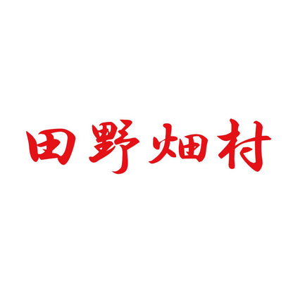 田野畑村 8