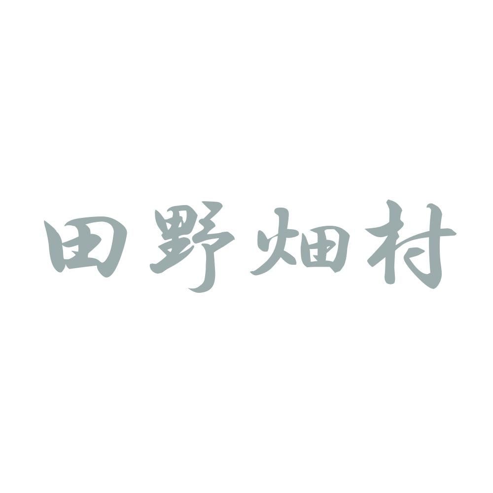 田野畑村 10