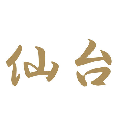仙台 9