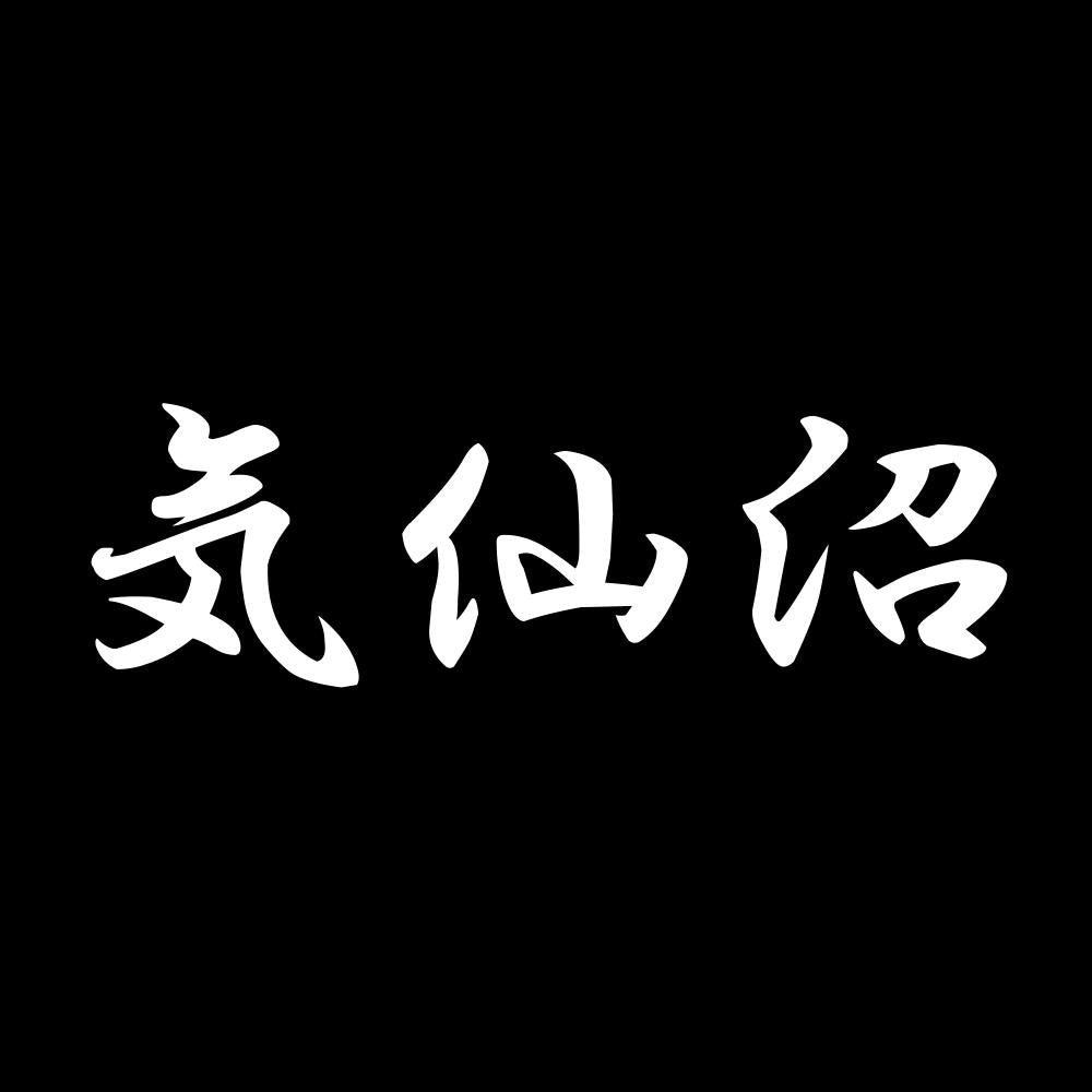 気仙沼 7